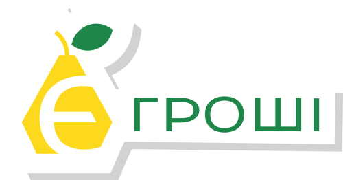 egroshi є гроші вхід